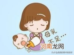 几招教你轻松混合喂养 怎么样才能轻松混合喂养