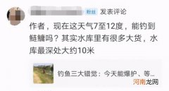 冬天钓鲢鳙你得换个套路，比诱鱼更重要的是找鱼