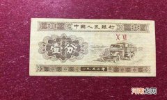 1953年1分纸币最新价格