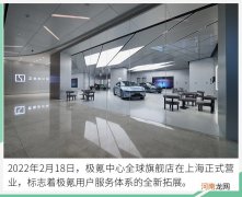 用＂极氪速度＂的探店方式 打卡网红全球旗舰店