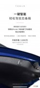 售价3,980元 特斯拉推出电动尾门付费升级服务