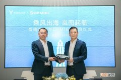 首站登陆挪威 岚图汽车宣布正式进军欧洲市场