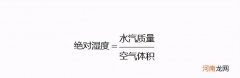湿度单位是%还是%rh