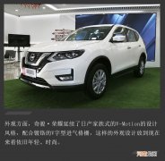 本色如初/性价比爆棚 实拍郑州日产奇骏?荣耀