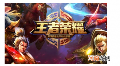 王者荣耀如何隐藏自己的历史战绩