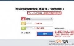 金税盘锁死如何解锁