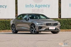 S60同比增长22% 沃尔沃1月在华销量达14,579辆优质