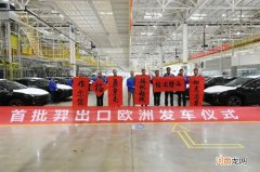 由Mobilize品牌运营 首批雷诺 江铃＂羿＂出口欧洲优质