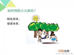 暑期儿童安全常识大讲堂