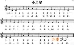 《小星星》和字母歌的旋律是一样的