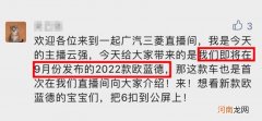 预计9月亮相 广汽三菱全新欧蓝德最新消息曝光优质