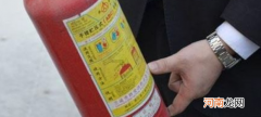 干粉灭火器使用方法
