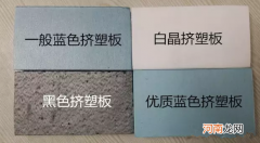 怎么看挤塑板的好坏