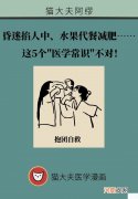 昏迷掐人中、浓茶解酒……这5个“医学常识”不对