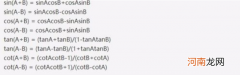 常用的三角函数公式集合
