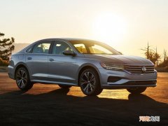 48年历史累计售180万辆 大众Passat在美正式停产优质