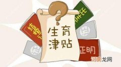 生育津贴申请申领如何办理