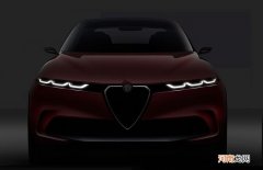 2月8日现身 阿尔法·罗密欧Tonale亮相时间敲定优质