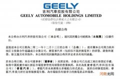 投资6亿人民币 吉利/力帆合资组建“睿蓝汽车”优质