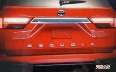 1月26日全球首发 丰田全新一代红杉预告图曝光优质