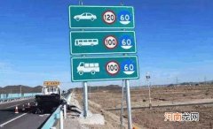 我国高速为什么限速为120km/h