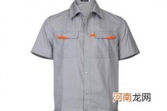 怎样选择定做工作服款式与面料？