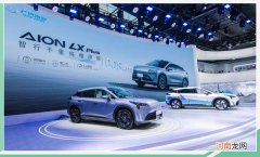 开年重磅旗舰车型 LX Plus欲将广汽埃安带向何方优质