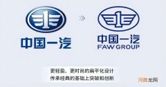 采用扁平化设计 中国一汽发布全新品牌标识优质