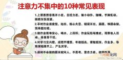 帮助自闭症儿童改善注意力