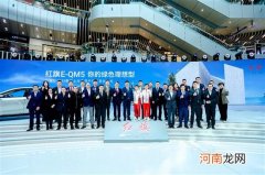 新红旗E-QM5乐享版上市 售12.28-16.58万元优质