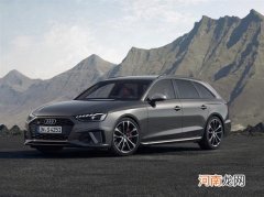 奥迪S4旅行版国内订单曝光 预计60万元优质