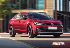 主攻南美及印度市场 新款大众Virtus发布优质