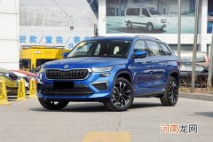 内外设计升级 新款斯柯达科迪亚克实车到店优质
