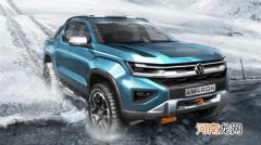 2023年上市 全新大众Amarok预告图发布优质