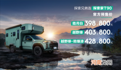 上汽大通MAXUS三款新车上市 售价25.98万起优质