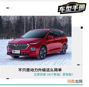 不只升级这么简单 五菱凯捷280T配置解析优质