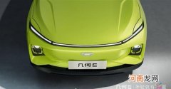 定位小型SUV /二季度上市 几何E预告图发布优质