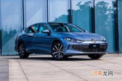 这才是真轿跑 静态体验上汽大众凌渡L优质