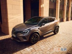 雷诺卡缤特别版官图 约合人民币20.63万优质