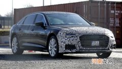 奥迪A6将2023年推出改款车型 外观与A8相似优质