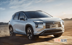 预售21万起 广汽三菱阿图柯定于3月30日上市优质