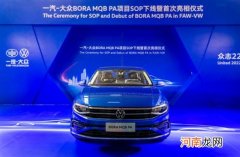 将于年内上市 新款一汽-大众宝来正式下线优质