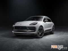 将于北京车展首秀 保时捷Macan T公布售价优质