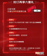 长安欧尚X7 PLUS红版上市 售价12.89万元优质