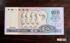 90版一百元纸币现在市场价格 1990年100元人民币现在价值多少