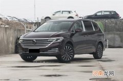 3月13日上市 新款上汽大众威然开启预售优质