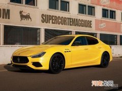 向赛车精神致敬 玛莎拉蒂推MC特别版车型优质