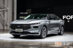 搭2.0T发动机 全新蒙迪欧将于3月18日预售优质