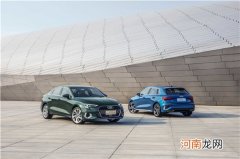 进击不止 焕燃新生 奥迪A3 2022年型上市优质