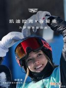 谷爱凌代言 凯迪拉克CT5新增勒芒橙版车型优质